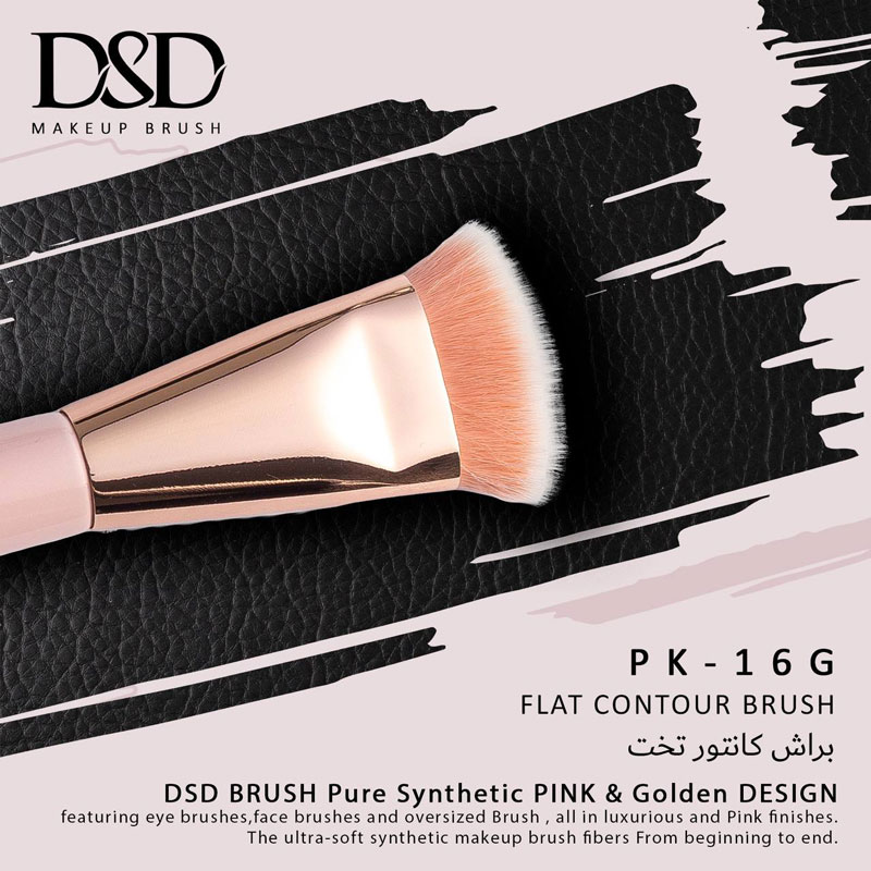 براش کانتور تخت DSD مدل PK-16G 